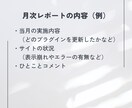 WordPressサイトの保守・運用管理代行します 忙しいあなたの代わりにサイトを定期的に見守ります イメージ4