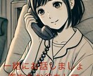 貴方様の想いをお聞きします 年齢や男女問いませんのでご安心を(* 'ᵕ' )☆ イメージ1
