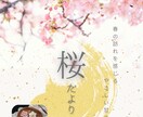女性向け・やさしい｜SNS・広告用バナー作成します 初めての方も安心。想いをくみ取って、伝わるデザインを作ります イメージ1