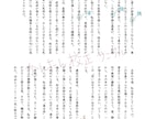 日本語データの校正します 添削不要、文章の専門家の目を通したい、という方に最適 イメージ3