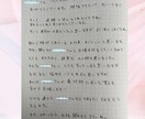 7日間の交換日記✨手書きでお返事します どんなお気持ちにも寄り添い、丁寧にお返事します✨ イメージ6
