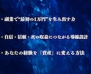 完全初心者向けコンテンツ販売ロードマップ解説します 正しい順番で行動し最初の成果を掴む実践法 イメージ3
