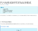 シンプルできれいなウェブサイトの開設を行います 3年の経験を生かして、最初のデザインの基盤作成を行います。 イメージ3