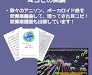 耳コピ♪お好きな音楽のメロディを手早く耳コピします お気に入りの曲が低価格・迅速・高品質で楽譜に！カラオケにも！ イメージ2