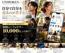 100日 /１万 フォロワー貴方をブランド化します あなたの生き方を、話題化。自分で自分を売り込めない方限定商品 イメージ2