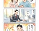商談後に渡すだけ！追撃クロージング専用漫画作ります その場で決めないお客様が、家で決断するクロージング漫画！ イメージ8