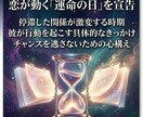 秘密の恋の行方を霊感タロットで視て、真実を伝えます 会えない週末、膨らむ嫉妬。狂いそうな心を鎮める唯一の処方箋 イメージ5