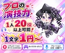 プロ声優がCV.ナレーション.ASMR収録致します βねおん、役幅は赤ちゃんからお婆ちゃん、少年まで イメージ1