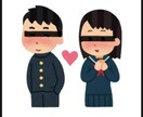 恋愛系相談なんでも乗ります マッチングアプリで様々な人とデートしてきたスキルをいかします イメージ1