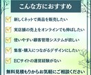 集客できるECサイト制作します デザイン〜設定〜集客まで一気通貫。4P作成/ドメイン/SEO イメージ2