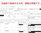 不動産売買契約書(重説含む)の不明点にお答えします ビデオチャット対応可！不動産契約のプロがお答えします。 イメージ6