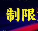 突破★人生★リミッターをはずす★施術します ★魂★心★今からあなたらしく生きて★ イメージ4