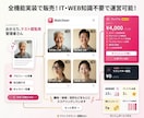 全機能付き出会い系/マッチングサイトを作ります マッチング/チャット/決済/管理画面までの全機能付きです！ イメージ2