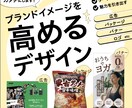 ターゲットに刺さるデザインを作ります 用途に合わせたデザインをします イメージ1