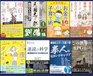読みたくなる！電子書籍kindleの表紙制作します 修正無制限 プロが売れる表紙デザイン ペーパーバック制作対応 イメージ5