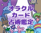 オラクルカードで占います 和のカード「日本の神託カード」で運勢を占います。 イメージ1