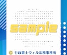 行政書士が内容証明を迅速に作成・発送代行いたします 貸金の返還、代金の請求、契約解除、通知などに迅速対応！ イメージ5