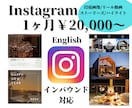 インスタ用画像/リールを月間契約で作成いたします English◎起業・開業などインスタ運用を開始する方へ イメージ1