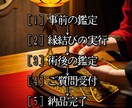 縁結びセットメニュー【恋愛鑑定＋縁結び】を行います 他の縁結びを行われたことがある方でもお申し込みいただけます。 イメージ2