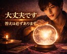 不倫 彼は離婚する気ある? 本気度 を視ます 待つか動くか、今後のすべき行動が分かります イメージ9
