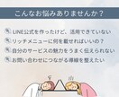 集客につなげるLINEリッチメニュー作成します あなたらしさや魅力が伝わるオリジナルデザインをご提案 イメージ2
