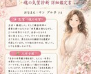 8つの気質から本当の自分と強みを読み解きます 魂の本質と自然体で輝くヒントを3枚でお届け イメージ1