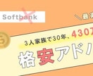 スマホ料金見直！最適な格安スマホを提案します 質問回数に上限は設けません。プロが公平な立場で提案 イメージ1