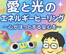 メッセージつき（3日間）今だけ1日サービスします 愛と光のヒーリング＋マヤ暦や星の動きを中心にメッセージ イメージ1