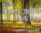 人生の歩む角度を1度だけ変えるお手伝いをします 対人恐怖抱える人見知り40代が伴走し、共に考えます。 イメージ1