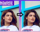 写真加工致します 素早く綺麗にお持ちの写真加工を致します イメージ5