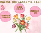 男性限定：元ホステスの臨床心理士が恋愛相談のります 秘密の恋、夫婦の溝。臨床心理士と探す、後悔しない「出口」。 イメージ2