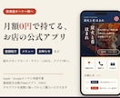 7月3日まで:貴店のアプリ、月額0円で始められます 紙のスタンプカード・チラシ・LINEなど、アプリ1本に イメージ1