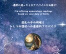 選択に迷ったときのアドバイスをお届けします あなたの心にそっと灯をともすようなメッセージをお届け イメージ1