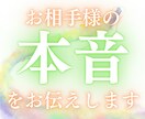 タロットと霊視で想い人の本音を明らかにします タロットと霊視で相手の気持ちを知り貴方の恋愛成就を引き寄せる イメージ1