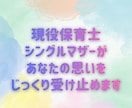 ひとりで頑張るママへ｜保育士12年目が聞きます 今日も怒ってしまったママへ。自己嫌悪の気持ちも受け止めます。 イメージ3