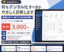 何をデジタル化すべきかやさしく診断します 運用に最適な仕組みを3案ご提案！超初心者大歓迎！ イメージ1