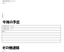 簡単だけど面倒な文書作り、代わりに作ります 町内会・PTA会報などの簡単だけど面倒な文書作ります イメージ2