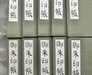 宛名書き、賞状、木札など筆耕全般承ります ★ご依頼者様もお相手にも喜んでもらえる筆文字をお届けします イメージ8