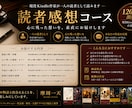 読者として感想を書きます 一人の読者として心に残った想いをお届けします イメージ1