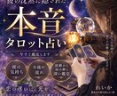 初回限定‼️霊感タロット/あの人の本音ホンネみます 初回限定　職場恋愛❤️喧嘩　既読未読あの人の本音/タロット正 イメージ1
