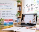 オンライン塾講師として勉強を教えます 一人ひとりに寄り添い、楽しく丁寧に目標達成を支えます イメージ1