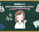 現役歯科衛生士なんでもお悩み相談します 大人からお子さんまで歯科衛生士の専門知識を提供します イメージ1