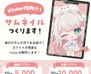 毎日のサムネ作成を丸投げ‼サムネイル作ります YouTube用の簡易サムネイルをまとめて作ります‼ イメージ1