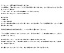 悩みカウンセリング｜気持ちを文字で受けとめます 一人で悩んでいませんか？ここは、何でも話して大丈夫な場所です イメージ9