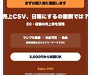 EC・店舗の売上CSVを日報に整えます EC・店舗の売上日報を整えます イメージ1