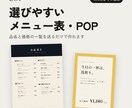 お店のメニュー表・POPを作ります 【10月末までの価格】価格の変更もしやすい形でお渡し イメージ1
