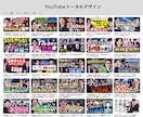 広告業界のプロがサムネイル・バナーを制作します Brain/youtube/Instagram/note/x イメージ2