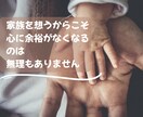 家族の病気介護の不安 看護師がその心に寄り添います 25年の看護経験。急性期から終末期まで、全肯定で話を伺います イメージ4