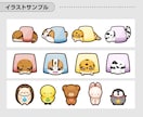 リピーター様多数！ゆるふわ動物キャラ作成します 魅力的なキャラクター作ります！ イメージ6