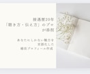 マッチングアプリや婚活でのプロフィール添削できます あなたの魅力を引き出し、お相手の目に留まるプロフィール添削 イメージ1